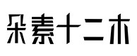陵水30